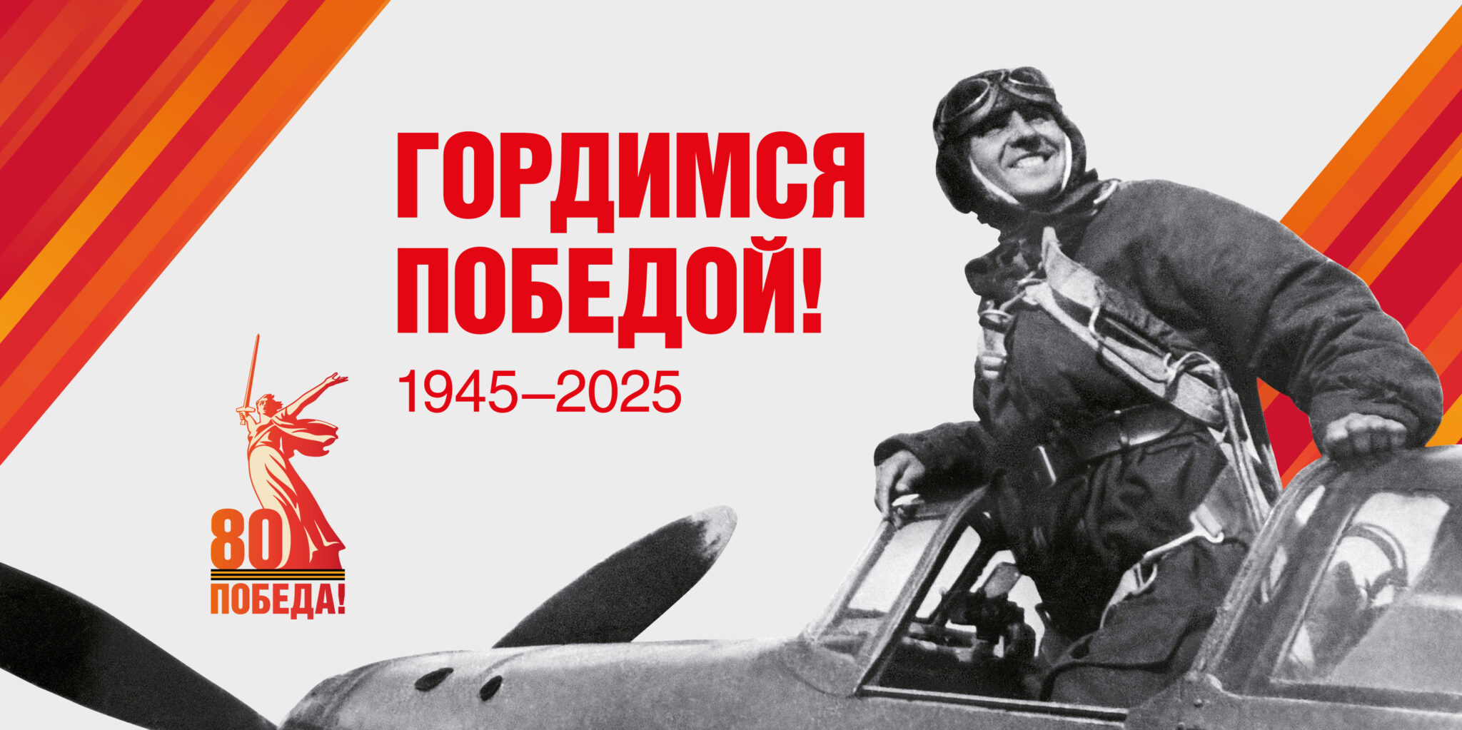80 лет.jpg